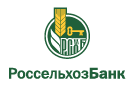 Банк Россельхозбанк в Усть-Люге